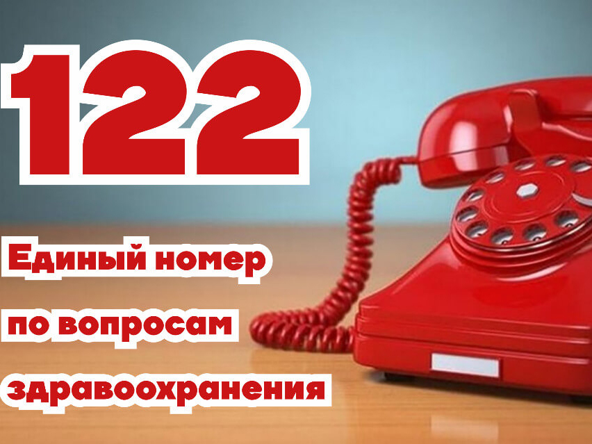 Важное изменение в системе записи на прием к врачу и вызова врача на дом.