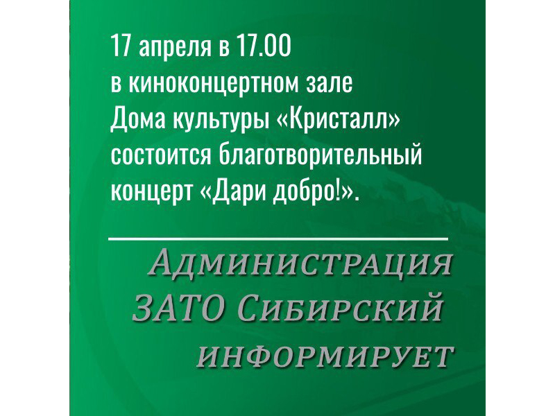Начинается «Весенняя неделя добра».