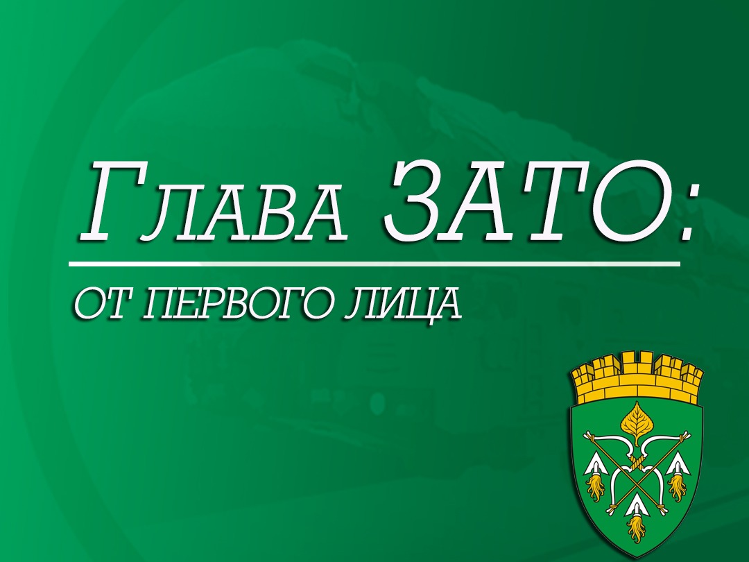 О жилье и трудоустройстве.