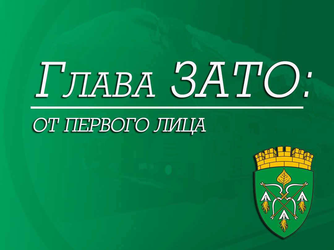 Глава проведёт приём в мае.