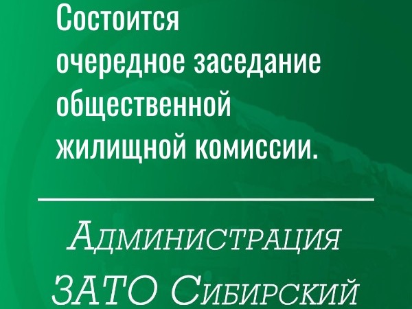 Будут распределены квартиры.