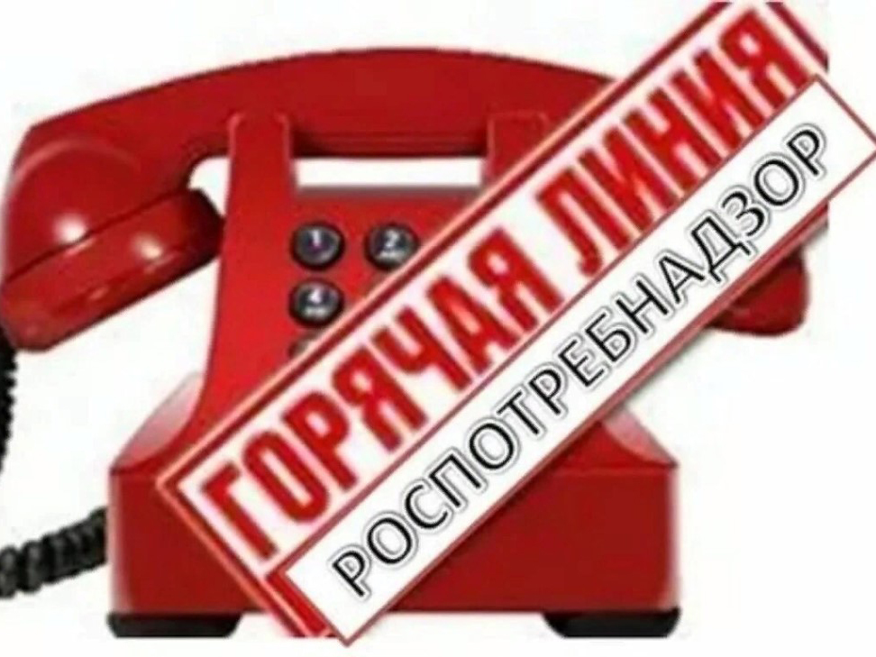 Позвоните на «горячую линию»!.