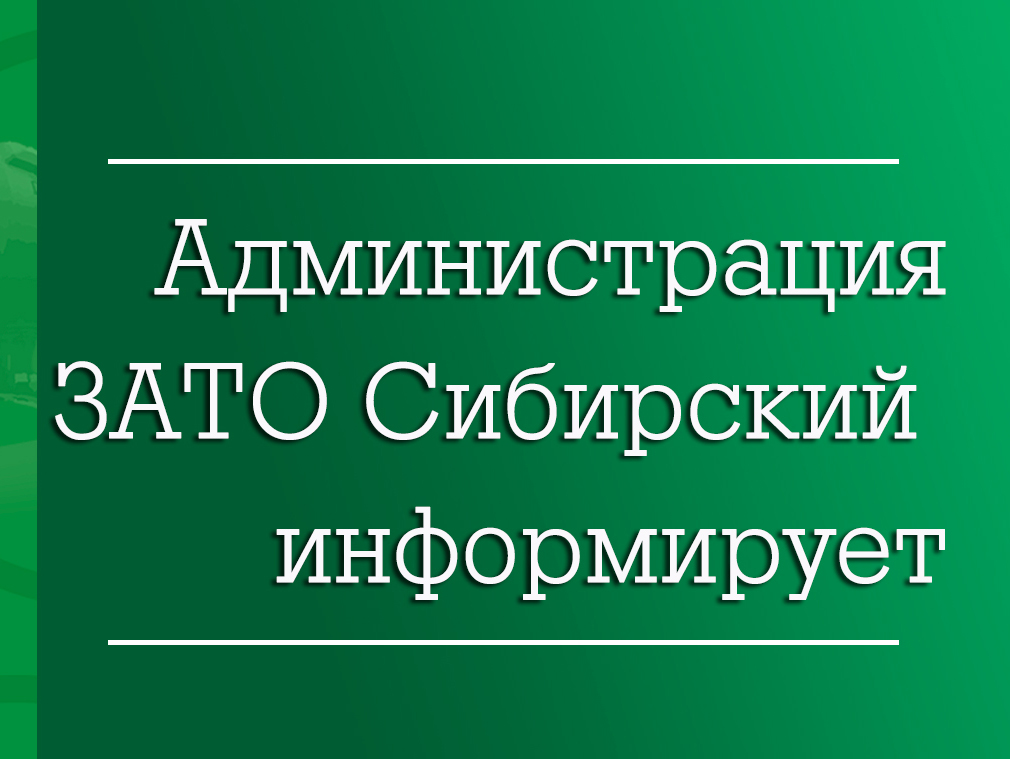 С 1 марта плата за ЖКУ вносится в отделе сбыта.