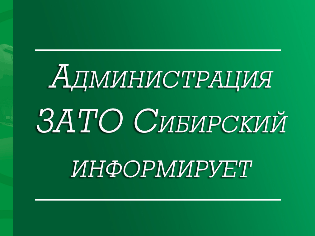 Объекты ЖКХ готовы к подаче тепла!.