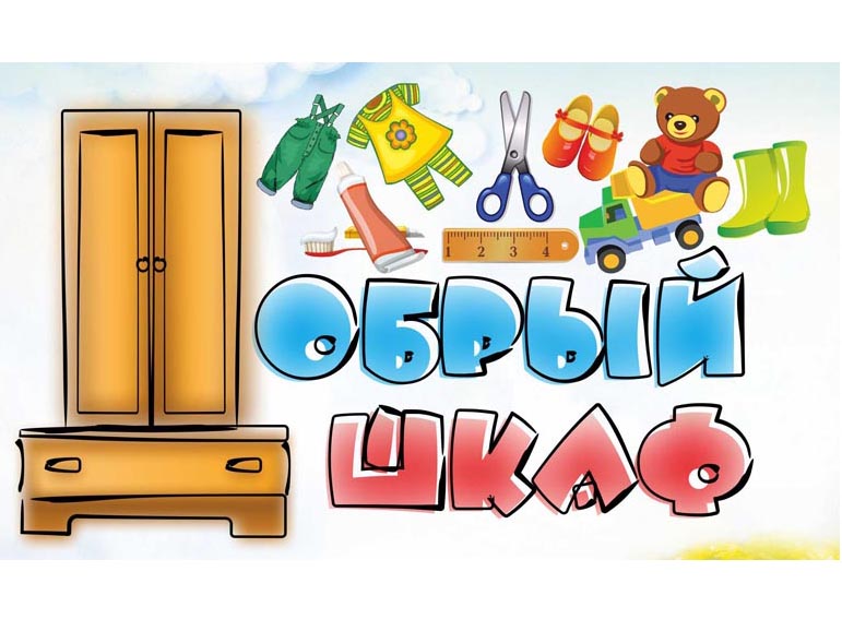 НОВЫЕ ИНИЦИАТИВЫ, НОВЫЕ ДОБРЫЕ ДЕЛА.