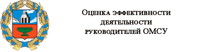 Оценка ОМСУ Оценка ОМСУ.